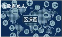 Tokenim是一种区块链技术及其相关服务，主要涉及