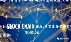 要在Tokenim钱包中添加SHIB（Shiba Inu）代币，你可以