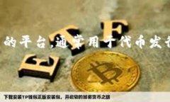 在讨论 Tokenim 的版本之前，我们首先要明确 Tok