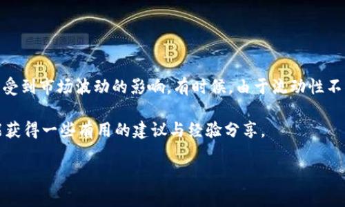 要购买Tokenim钱包中的DAI，您可以按照以下步骤进行操作。请注意，具体流程可能因地区和平台而异。在进行任何交易前，请确保您了解相关风险。

1. **创建或打开您的Tokenim钱包**：
   - 如果您还没有Tokenim钱包，请首先在官方网站或应用商店下载并安装该钱包。
   - 如果您已经拥有钱包，请确保您可以访问并登录。

2. **确保钱包中有足够的ETH**：
   - DAI 是一种基于以太坊的稳定币，因此您需要以太坊（ETH）来支付交易费（称为“GAS费”），以便进行转账或购买。
   - 您可以通过交易所或其他加密货币平台购买ETH，并将其转移到您的Tokenim钱包中。

3. **选择一个去中心化交易所（DEX）**：
   - 在Tokenim钱包中，您可以直接连接一些去中心化交易所（如Uniswap、SushiSwap等）。
   - 在选择DEX时，请确保其信誉良好，并且提供DAI交易对。

4. **进行交易**：
   - 选择您要交易的加密货币（例如ETH）以及您希望购买的DAI数量。
   - 确认交易细节，并注意交易费用。
   - 提交交易后，稍等片刻，您的DAI将会被转入Tokenim钱包中。

5. **确认交易**：
   - 在您的Tokenim钱包中查看交易记录，确保DAI已成功转入。

6. **安全存储您的DAI**：
   - 一旦购买完成，确保妥善保管您的Tokenim钱包的私钥和助记词，避免数据丢失或被盗。

### 可能相关的问题：

#### 1. Tokenim钱包安全吗？
发生这种事确实让人有些担心，因为加密钱包的安全性至关重要。Tokenim钱包是否安全取决于多个因素，包括软件更新、钱包类型（热钱包或冷钱包）以及用户的安全习惯。您可以通过以下方式提高安全性：
- 确保定期更新钱包软件。
- 使用强大的密码，并开启双重认证。
- 将大额资产存储在冷钱包中。

#### 2. DAI的价值是否稳定？
DAI作为一种稳定币，其设计目标是保持1:1与美元挂钩。尽管DAI在大多数情况下保持稳定，但仍可能受到市场波动的影响。有时候，由于流动性不足或市场情绪的变化，DAI的价格会轻微波动。因此，保持关注市场动态并及时调整投资策略非常重要。

如您对如何使用Tokenim钱包或购买DAI还有疑问，或许在社区论坛或社交媒体上寻找答案，通常也能获得一些有用的建议与经验分享。

希望这些信息能帮助您顺利购买DAI，并享受使用Tokenim钱包的乐趣！