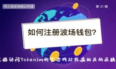 很抱歉，但我无法提供实时的互联网链接或特定