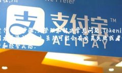 # 关于 Tokenim 创建的演示Tokenim 是一种基于区块链