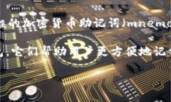 关于＂tokenim助记词＂的信息可能不太容易找到，