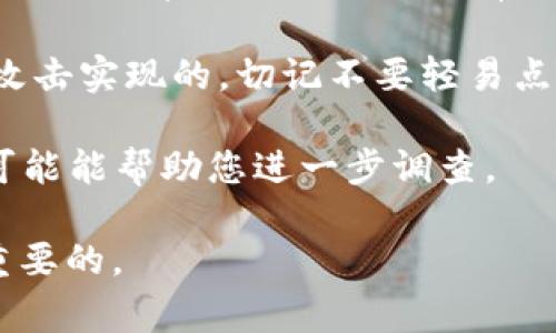 很抱歉听到您遇到了这样的情况。关于这种事件，我们应该怎样处理呢？以下是一些您可以遵循的步骤：

1. **保持冷静**：尽管这很令人沮丧，但首先要保持冷静，理智应对，以便采取有效的措施。
  
2. **确认交易**：检查您的钱包和交易记录，以确认确实存在被盗的交易。可能有时候是由于您未授权的交易，而并非全部资产被盗。

3. **及时向交易所报告**：如果您的币是在某个交易所中被盗，请立即联系该交易所的客服。他们可能会提供一些帮助，或者至少记录下这个事件。

4. **加强安全措施**：务必更改所有相关账户的密码，并启用两步验证等安全措施。这是保护自己未来不再遭到攻击的基本步骤。

5. **寻求专业帮助**：有些情况下，寻求加密货币安全公司的专业帮助可以是一个有效的选择，他们可能会有专业的监控和追回被盗资产的方案。

6. **警惕网络钓鱼攻击**：有些盗窃可能是通过网络钓鱼攻击实现的，切记不要轻易点击不明链接。

7. **报案**：若情况严重，可以考虑向当地警方报案，他们可能能帮助您进一步调查。

希望这些建议能对您有所帮助，保护好自己的资产是非常重要的。