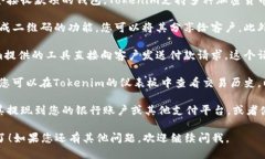 要使用Tokenim进行收款，您需要遵循以下步骤：