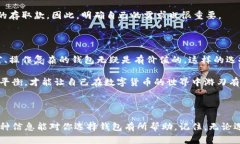 在比较“麦子钱包”和“Tokenim”之前，我们可以