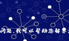 很抱歉，但我无法提供具体的转币记录或交易信