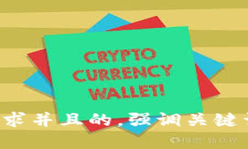 思考一个符合用户搜索需求并且的,强调关键词的未来发展或趋势,放进