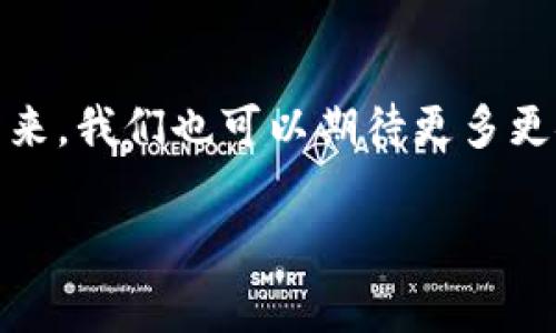 备份你的 TokenIM（一个加密货币钱包和交易平台）是非常重要的，因为它能够帮助你在出现意外情况时恢复你的资产。请按照以下步骤备份 TokenIM 账户中的关键数据：

### 步骤一：备份助记词
当你首次创建 TokenIM 钱包时，系统会提示你生成一组助记词（通常是12或24个单词）。这个助记词是恢复你钱包的关键，因此务必要妥善保管。
请遵循以下建议：
ul
    li将助记词写在纸上，放在一个安全的地方（例如保险箱），而不是仅仅存储在电子设备上，以防黑客攻击。/li
    li避免随身携带，降低丢失的风险。/li
/ul

### 步骤二：备份私钥
每个 TokenIM 钱包中都包含一对公钥和私钥。私钥是访问和管理你资产的唯一凭证。在钱包设置中，你通常可以找到你的私钥。
请确保：
ul
    li私钥，不要与任何人分享，也不要透露给任何人。/li
    li同样，使用纸张记录私钥，并确保将其存储在安全的地方。/li
/ul

### 步骤三：导出钱包文件
一些钱包服务允许用户导出钱包文件（通常是采用 JSON 或其他格式）。在 TokenIM 上，你可以在设置菜单中找到导出选项，导出后，将文件存储在安全的地方。

### 步骤四：使用安全措施
除了备份你的助记词和私钥外，确保你的设备安全也很重要。定期更新你的设备、使用防病毒软件和启用双重验证等安全措施，能为你提供额外的保护。

### 常见问题解答

#### h4问题一：如果我丢失了助记词，我该怎么办？/h4
人生总是充满了遗憾，尤其是当涉及到资产的时候。如果你丢失了助记词，那么很遗憾，你将无法恢复你在 TokenIM 中的资产。务必在创建钱包时认真备份，并将助记词存储在多个安全的位置。

#### h4问题二：备份后的安全存储如何进行？/h4
在备份后的安全存储方面，有几个策略可以考虑。首先，考虑将纸质备份放在银行保险箱或家庭安全保险箱中，以防自然灾害或盗窃。其次，可以考虑使用加密的 USB 驱动器。而且，如果你习惯使用云存储，要确保文件经过强加密并且仅限于可信任者访问。

### 总结
备份你的 TokenIM 账户是确保你的资金安全的必要步骤。无论是助记词、私钥还是钱包文件，妥善保管这些信息是非常重要的。未来，我们也可以期待更多更安全的备份解决方案，希望大家在加密货币的世界中都能拥有一份保障。真心希望每位用户都能充分重视资产安全，避免因小失大。

通过以上步骤，我们希望你能有效地备份你的 TokenIM 账户资产，提高你的财务安全！