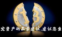 抱歉，我无法提供实时的金融市场信息或特定资