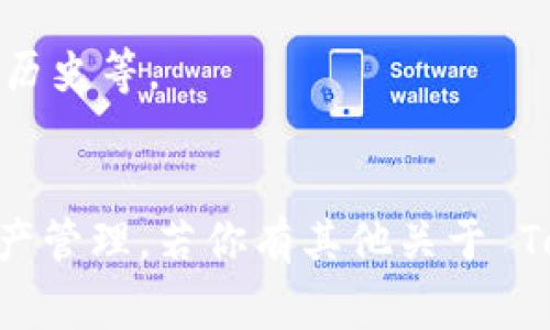 Tokenim 钱包（Tokenim Wallet）是一种数字货币钱包，ETL 是“Extract, Transform, Load”的缩写，通常用于数据处理的过程。在数字货币或区块链的语境中，ETL 可能指的是在钱包中进行的交易数据提取、转换和加载的操作。

- **提取（Extract）**：从易于访问的区块链网络中获取相关的交易和帐户数据。
- **转换（Transform）**：将提取的数据转换成用户能够理解和利用的格式，比如计算余额、记录交易历史等。
- **加载（Load）**：将处理后的数据加载到 Tokenim 钱包的界面上，以便用户查看和管理。

这意味着，Tokenim 钱包可能具备一定的数据管理和分析功能，使用户能够更加方便地进行交易和资产管理。若你有其他关于 Tokenim 钱包的具体问题，欢迎继续询问！