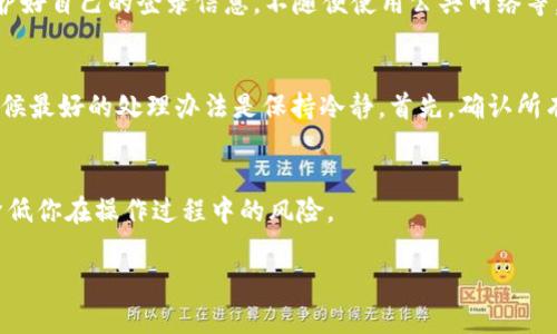 在这里，我无法提供直接的指导来进行加密货币的转账或钱包操作，但我可以提供一些基本步骤，供你参考。请务必仔细阅读并确认每一步，以确保转账的安全和顺利。

### 方法指南：如何把Tokenim钱包的币转到TP钱包

#### 1. 准备工作
在进行任何转账之前，请确保你已经准备好以下几项：
- **安全的互联网连接**：确保使用安全的网络，避免在公共Wi-Fi上进行交易。
- **Tokenim钱包的登录信息**：确保你可以成功登录到你的Tokenim钱包。
- **TP钱包的地址**：找到你的TP钱包的接收地址，并确保它是正确的。任何地址错误都可能导致资金损失。

#### 2. 登录Tokenim钱包
首先，打开你的Tokenim钱包，输入你的用户名和密码登录。


步骤一：登录Tokenim钱包
使用你的设备访问Tokenim钱包的官方网站或应用程序，确保输入正确的登录凭证。完成后，你将进入钱包的主界面。
```

#### 3. 选择转账选项
在钱包的主界面中，通常会有一个