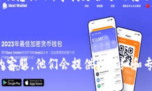 关于如何将Tokenim钱包中的资金转入银行卡的问题，虽然我无法提供详细的步骤或操作，因为这涉及到具体的金融应用和当地的法律法规。但我可以为你提供一些通用的步骤供你参考。

### 如何将Tokenim钱包资金转入银行卡

1. **确认身份验证**  
   在开始任何转账之前，你需要确保已完成Tokenim钱包的身份验证，确保你的账户是安全的。

2. **选择提现选项**  
   登录到你的Tokenim钱包，在主菜单中找到“提现”或“转账”选项。

3. **输入提现金额**  
   根据需要输入你希望转入银行卡的金额。请注意不同钱包可能对提现金额有最低或最高的限制。

4. **绑定银行卡信息**  
   如果这是你第一次进行提现，系统可能会请求你绑定银行卡的信息，包括卡号、持卡人姓名等。

5. **确认转账**  
   在确认所有信息都正确后，提交转账请求。

6. **等待处理时间**  
   提现到银行卡通常需要一定的处理时间，不同的平台和银行可能时间不同。

7. **检查银行账户**  
   一旦转账处理完成，确认你的银行账户中是否成功收到款项。

### 可能遇到的问题

1. **转账失败怎么办？**  
   有些用户在转账过程中可能会遇到失败的情况，可能是由于网络错误、银行问题或者信息不匹配。建议你首先检查网络及输入的信息是否正确。如果确认无误，可以联系Tokenim钱包的客服获得进一步帮助，很有可能会重置你的转账，也许会提供其他的解决方案。

   - **情感解读**：真心觉得遇到这种情况总是让人感到不安，尤其是在资金转移的时候，总希望一切都能顺利。如果出现问题，不妨深呼吸，想想总会有解决的办法。

2. **转账手续费会很高吗？**  
   对于很多用户来说，手续费是一个需要考量的因素。转账手续费通常取决于Tokenim钱包的政策及银行的收费标准。有些钱包可能会根据转账金额收取一定比例的费用，而有些则可能采取固定金额的收费方式。在转账前最好先查阅费用说明，避免意外开支。

   - **情感解读**：有点遗憾的是，有时候虽然是一笔小额的转账，但手续费却让人觉得不划算。这时可以多关注一些优惠活动，寻找更合适的转账方式，或许会减少一些支出。

### 结语

希望上述信息能够帮助到你在Tokenim钱包转账到银行卡的过程中。如果还有其他具体问题，建议直接联系Tokenim的客服，他们会提供更详细和专业的帮助。在数字货币和传统金融结合的时代，了解这些操作将使你在理财的路上走得更加顺畅。