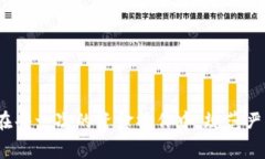 在这篇文章中，我们将详细介绍如何从火币网提