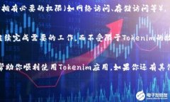 关于“tokenim在苹果手机上打不开”的问题，可能