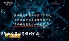 如果您在使用 Tokenim 钱包时遇到“等待打包”的