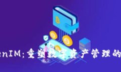 未来的TokenIM：重塑数字资产管理的趋势与发展