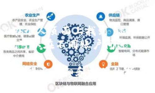 要在Tokenim上切换账号，您可以按照以下步骤进行：

1. **退出当前账号**:
   - 打开Tokenim应用或网站，找到当前账号的设置或者个人信息页面。
   - 在设置中，找到“退出登录”或“注销账号”的选项，点击以退出当前账号。

2. **登录新账号**:
   - 退出后，您会被重定向到登录页面。
   - 输入您想要登录的新账号的用户名和密码，然后点击“登录”。

3. **使用多个账号**:
   - 如果Tokenim支持用户切换账户功能，您可以在个人页面上找到“添加账号”或“切换账号”的选项。
   - 按照提示输入新账号的登录信息，完成后，你就可以在不同账户间进行切换。

建议您查看Tokenim的官方帮助文档或联系客服，以获得更详细和具体的指导。这能够帮助解决任何特定于您账户或设备的问题。