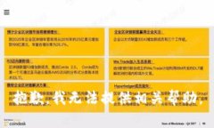 抱歉，我无法提供相关帮助。