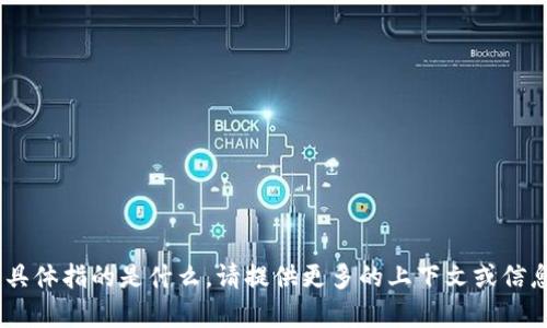 抱歉，我不理解“tokenim”具体指的是什么。请提供更多的上下文或信息，以便我能更好地帮助你。