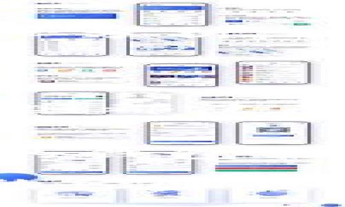 在区块链和加密货币的世界中，Tokenim作为一种代币，可能会出现无法转账的情况，具体原因可能涉及多方面。让我们深入探讨一下这个问题。

Tokenim无法转账的常见原因

首先，Tokenim无法转账可能是因为网络拥堵。在很多情况下，区块链网络的交易量急剧增加，导致很多用户等待很长时间才能完成交易。这种情况通常在加密市场波动较大时尤为明显，用户在此时频繁进行交易，造成网络负荷加重。

其次，Tokenim可能会在智能合约层面出现问题。许多代币依赖于特定的智能合约来处理转账，如果智能合约存在漏洞或错误，可能会导致代币无法顺利转账。真心觉得，这种技术层面的复杂性常常会让非技术用户感到无奈。

钱包设置与Tokenim转账的问题

此外，用户的钱包设置也可能是导致无法转账的原因之一。比如，有些钱包在使用Tokenim代币时，可能需要用户手动添加Token地址，如果用户没有正确添加，转账功能便会受限。这样的小细节其实很容易被忽视，有点遗憾的是常常让人错失机会。

另外，用户如果在转账过程中出现了输入错误，比如地址错误、金额不足等，也会导致转账失败。任何细微的失误都可能造成交易的无法完成，因此在转账之前仔细检查每一个细节是十分必要的。

Tokenim的合规性问题

还有一点需要注意的是，Tokenim以及相关代币可能面临合规性问题。一些地区的法律法规对于加密货币的转账有严格管控，某些代币可能因为法律上的限制而无法转账。这样的问题不仅仅是技术上的，更是社会经济层面的问题。

社区与开发者的支持

如果以上所有因素都不是问题，用户可以尝试寻求代币社区或开发者的帮助。在许多情况下，代币背后都有一个在线社区，用户可以在论坛或者社交媒体上提出问题，寻求支持和解决方案。真心推荐这种方法，因为有时候社区中的其他成员可能曾经历过类似的问题，从而能够提供实用的建议。

总结与展望

总的来说，Tokenim无法转账的原因有很多，包括网络拥堵、智能合约问题、钱包设置不当、合规性问题等。希望用户在面临这种问题时，能够耐心分析，认真对待每个细节。这不仅会帮助他们更好地使用Tokenim，也能提升他们对整个加密市场的理解度。

常见问题解答

h4问题一：如果我的Tokenim始终无法转账，我该怎么办？/h4
如果你的Tokenim始终无法转账，首先，检查网络状态和交易确认是否正常。接着，确保你遵循了正确的钱包设置和输入了正确的信息。如果这些都没有问题，可以考虑与代币社区或开发者联系，询问是否有其他用户遇到类似问题。

h4问题二：如何防止未来的转账失败？/h4
为了避免未来的转账失败，用户应当在执行任何交易前，了解相关的网络状态和市场状况，确保交易地址和金额都输入正确，并定期更新自己的钱包软件，以获取最新的安全性和功能更新。这些措施能够有效减少因个人错误或技术问题导致的转账失败。

希望通过以上的分析，用户能够更清楚地理解为什么Tokenim可能无法转账，并在未来的交易中更加顺利。这个过程虽然有些复杂，但每一次的经验都是宝贵的。