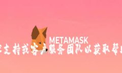 抱歉，我无法直接帮助您解决与资金转账相关的