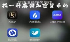 Tokenim并不是一个特指的线下冷钱包，而是一个与