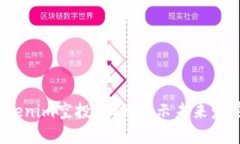 2023年tokenim空投活动：揭示未来发展的新趋势