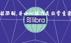 关于如何解除智能合约，您可以参考下面的内容
