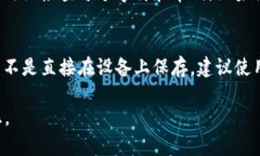 导入Tokenim钱包到TP钱包的过程其实并不复杂，但