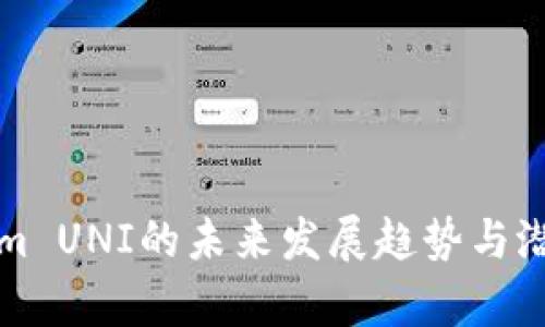 Tokenim UNI的未来发展趋势与潜力分析
