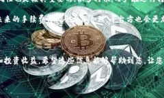 关于Tokenim转账到欧易的手续费问题，以下是一些