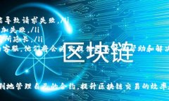 在Tokenim平台上，搜索和添加合约是一个重要的操