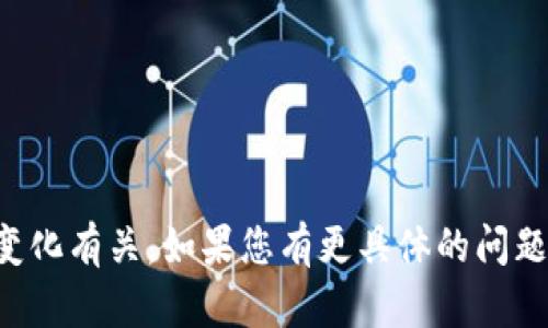 看起来您提到的“tokenim突然多了其他币”可能与加密货币市场的动态变化有关。如果您有更具体的问题或者想讨论的内容，欢迎提供更多的背景信息，以便我能够更好地帮助您。