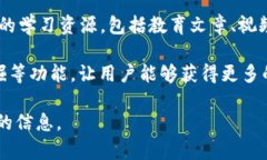 Tokenim 是一款比较新颖的数字资产管理平台，旨在