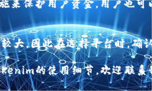 关于“Tokenim怎么没有资产”，这个问题实际涉及到几个关键点，可能是关于Tokenim平台的使用、虚拟资产的转移、或者其它交易问题。下面我将详细分析可能的原因，并提供一些相关信息和解决方案。

1. Tokenim平台简介
Tokenim是一种虚拟资产交易平台，允许用户进行数字货币的交易和管理。用户通常可以在这个平台上进行资产的充值、提现以及交易。不过，正如许多用户在使用过程中发现的那样，有时账户内可能显示没有资产，这让人感到困惑和不安。

2. 为什么Tokenim账户可能显示没有资产
首先，让我们来探讨一下账户显示没有资产的几个可能原因：

2.1. 未充值或提现失败
首先，你的账户可能没有充值。如果你刚刚注册或才开始使用Tokenim，需要进行充值才能在账户中看到资产。同时，有时候充值过程可能会出现问题（如网络延迟、交易确认慢等），导致资金未及时到账。

2.2. 不同资产的显示问题
有些平台在显示资产方面可能存在分类方式的问题。如果你的账户支持多种虚拟资产，有可能你所持有的资产被放在不同的类别下，导致在初始页面看不到。在这种情况下，可以检查一下其他资产分类，看看有没有显示。

2.3. 账户安全问题
有些时候，账户可能因为安全原因被限制，导致暂时无法看到资产。这通常是因为账户出现异常活动，平台会自动保护用户的资产。在这种情形下，你可能需要进一步验证你的身份，或者联系Tokenim客服进行解决。

2.4. 系统故障或维护
Tokenim平台有时会进行系统维护或升级，这时候可能会出现短暂的资产显示问题。虽然这种情况很少出现，但如果你在查看资产时遇到问题，不妨耐心等待片刻。

3. 如何解决Tokenim账户没有资产的问题
如果遇到这样的情况，该如何处理呢？以下是一些建议，可以帮助你解决问题并恢复对资产的管理：

3.1. 检查充值记录
首先，可以登录Tokenim账户，查看充值记录。如果充值显示失败，那么你需要查明原因。如果成功，但资产没有如期显示，可能是等待时间的问题，建议查看交易的确认状态。

3.2. 切换查看不同资产
其次，尝试查看不同的资产类别，也许你的某些资产被归类到了其他类别中，不要局限于默认显示的那一部分。仔细检查每个类别，确认是否存在资产。

3.3. 联系客服
如果通过以上方法仍然无法解决问题，建议联系Tokenim的客服支持。他们能提供更专业的帮助，帮助你找到具体的原因并给出解决方案。通常，客服会要求你提供相关的账户信息，以便确认你的身份并协助你解决问题。

4. 预防未来出现类似问题的方法
为了避免未来再遇到类似的情况，有几个预防措施可以考虑：

4.1. 定期检查账户状态
建议定期登录账户，检查资产及交易记录。保持和平台互动的频率，有助于及时发现问题并进行处理。

4.2. 了解平台的规则与操作流程
熟悉Tokenim平台的操作流程及其相关规则，可以让你在进行资产管理时更加顺利。了解如何充值、提现、以及如何安全地管理资产，能为用户提供更好的使用体验。

4.3. 开启二次验证
考虑启用二次验证（如手机短信验证或邮箱验证），以增强账户的安全性。这不仅能保护你的资产安全，也能在遇到账户异常时，帮助及时恢复账户权限。

5. 相关问题思考
在讨论Tokenim账户没有资产的问题时，以下两个相关的问题值得思考：

5.1. Tokenim是否安全？
很多用户在交易虚拟资产时，会担心平台的安全性。总体而言，Tokenim平台在安全性方面做得不错，会采取措施来保护用户资金。用户也可以通过设置强密码、使用二次验证等方式来进一步提升账户安全性。

5.2. 支持的资产种类有哪些？
在使用Tokenim交易之前，了解该平台支持的虚拟资产种类也是很重要的。不同平台可能支持的资产种类差异较大，因此在选择平台时，确认自己感兴趣的资产是否在支持之列，是非常必要的。

通过以上分析，希望你对Tokenim账户没有资产的问题有了更深入的了解。如果有其它问题或想进一步了解Tokenim的使用细节，欢迎联系我！真心觉得，只有通过详细的研究和了解，我们才能更好地利用好这样的数字资产平台，保护自己的资产安全。