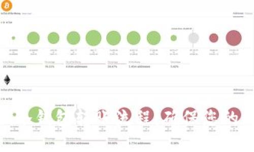 深入了解Tokenim冷钱包转账流程：确保您的数字资产安全无忧