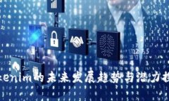Tokenim的未来发展趋势与潜力探析
