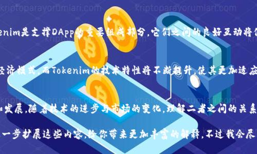 Tokenim（可能指代Token管理和使用的相关概念或项目）和DApp（分布式应用程序）之间确实存在紧密的关系。下面我将详细阐述这两者之间的关系以及它们在区块链生态系统中的重要性。

Tokenim的定义与作用
Tokenim通常指的是基于区块链的代币管理、发行和使用。在区块链技术中，代币不仅仅是一种货币，它们可以用于特定的用途，比如获取产品、服务、投票权和其它功能。代币通过智能合约进行管理，确保其交易的安全性和透明性。

DApp的定义与功能
DApp，即分布式应用程序，是建立在区块链网络上的应用程序。它们通常具有去中心化、开放源代码、透明和安全等特征。DApp的功能可以多种多样，包括金融服务（如去中心化金融DeFi）、游戏、社交平台等。DApp的成功通常依赖于其所使用的代币系统，这使得代币在这个生态系统中变得日益重要。

Tokenim如何支持DApp
在DApp中，代币的使用是不可或缺的。例如，用户在玩一款基于区块链的游戏时，可能需要购买游戏内的虚拟物品或道具，这些交易通常通过代币进行。此外，DApp的开发者也可能通过发行代币为项目融资。而随着更多的Tokenim和DApp的开发，整个区块链生态系统将更加丰富和多样化。

Tokenim和DApp的互补性
Tokenim和DApp之间的关系可以看作是互补的。DApp需要代币来进行经济激励，而代币也需要DApp来发挥其实际用途。可以说，Tokenim是支撑DApp的重要组成部分，它们之间的良好互动将促进整个区块链应用的繁荣。此外，Tokenim的特性，比如可编程性和互操作性，使得不同DApp可以相互通信和集成，进一步推动创新。

未来发展趋势
随着区块链技术的不断演进，Tokenim和DApp的未来发展可能会出现一些有趣的趋势。例如，越来越多的DApp将会探索新型的代币经济模式，而Tokenim的技术特性将不断提升，使其更加适应不同需求。同时，政府和行业对区块链的认可度提高，也将为Tokenim和DApp的发展创造更好的环境。

总结
综上所述，Tokenim和DApp之间的关系是紧密而复杂的。它们共同构成了一个不断演化的区块链生态系统，互相促进着各自的成长和发展。随着技术的进步与市场的变化，理解二者之间的关系，将有助于我们把握未来的趋势和机会。

如果你有兴趣进一步探讨Tokenim和DApp的关系，以及它们在区块链世界中的发展，请随时问我。有点遗憾的是，字数不够，我无法进一步扩展这些内容，给你带来更加丰富的解释。不过我会尽力解答你的问题！