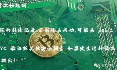 要将资金从 TokenIm 转移到火币 Pro，您需要遵循以