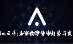 Tokenim云币：未来数字货币趋势与发展分析