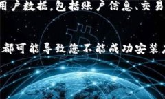 如果您在使用Tokenim时遇到卸载问题，或者希望恢