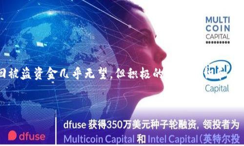 Tokenim钱包被盗能找回吗？探讨加密资产安全与应对策略

加密货币的迅猛发展带来了极大的机遇与挑战，尤其是资金安全问题，在这个数字时代尤为显著。Tokenim钱包作为一种流行的加密资产存储方式，其用户也越来越多，但随之而来的盗窃事件历历在目。很多人不禁问：Tokenim钱包被盗能找回吗？这一问题不仅关乎用户的资金安全，更关乎整个加密货币生态的健康。

一、Tokenim钱包概述
Tokenim钱包是一种用于储存、管理和交易各种加密货币的钱包工具，支持多种主流货币，如比特币、以太坊等。与传统银行账户不同，加密钱包给用户提供了更高的自由度和隐私性。

然而，这种自由也意味着用户必须对自己的资产负责，包括安全措施的落实。如果不加小心，用户的资产可能会面临被盗的风险。

二、Tokenim钱包被盗的原因
Tokenim钱包被盗的原因多种多样，了解这些原因有助于我们在未来采取更有效的预防措施：

ul
listrong钓鱼攻击：/strong黑客可能通过假网站或电子邮件诱导用户输入私钥或助记词。/li
listrong恶意软件：/strong感染设备的恶意软件可能会记录用户的输入信息，从而窃取敏感信息。/li
listrong不安全的网络：/strong在公共Wi-Fi等不安全网络下连接钱包，可能会被黑客截获登录信息。/li
listrong社会工程学：/strong黑客利用社交工程手法，诱骗用户透露个人信息以获取资金。/li
/ul

三、被盗后能否找回？
遗憾的是，一旦Tokenim钱包被盗，找回资金的可能性大大降低。尽管从技术上讲，通过某些手段可以追踪区块链交易，但由于加密货币的去中心化特点，让追踪资金之路变得复杂：

h41. 无法撤销的交易/h4
在区块链上进行的交易一旦确认，便无法撤销。这意味着即便你发现自己被盗，也无法对已经转移的资金进行冻结或回收。

h42. 匿名性，难以追查/h4
加密货币的匿名性使得追查盗窃者变得困难。虽然技术手段可以帮助我们监测交易，但要找到黑客的真实身份几乎是不可能的。

四、如何减少被盗的风险？
尽管被盗后的找回难度较大，但我们依然可以通过一些措施有效降低被盗的风险：

ul
listrong使用强密码：/strong选择复杂的密码并且定期更换，确保其包含字母、数字和特殊符号。/li
listrong设置双重认证：/strong启用二次验证增强安全性，即使密码被盗，也能提供额外的保护层。/li
listrong硬件钱包：/strong选择硬件钱包存储长线投资的资金，而非在线钱包。/li
listrong定期备份：/strong定期备份钱包信息，以防丢失。/li
/ul

五、被盗后该如何应对？
尽管找回被盗资金的可能性不高，但被盗后仍有一些应对措施可以采取：

ul
listrong立即更改密码：/strong如果怀疑自己钱包被盗，立即更换密码以防损失扩大。/li
listrong联系客服：/strong联系Tokenim钱包的客服，寻求他们的帮助和指导。/li
listrong报告交易所：/strong如果有联系的钱包交易所，建议将被盗事件和相关地址报告给他们。/li
listrong多方报警：/strong联系当地执法机构并提供证据，有助于追查和报告。/li
/ul

六、关于用户的常见问题

h4问题1：我该如何保护自己的Tokenim钱包？/h4
真心觉得，保护加密资产的安全就像维护一座数字金库，首要的是提升意识，了解潜在的风险。在此，我建议用户采取如下措施：

ul
listrong从官方渠道下载：/strong确保钱包从官方网站下载，避免使用第三方链接，特别是社交媒体上的不明链接。/li
listrong定期更新软件：/strong及时更新钱包软件，以修补漏洞并提升安全性。/li
listrong观察异常活动：/strong定期检查账户的交易记录，如果发现异常，及时采取措施。/li
listrong教育自己：/strong不断学习加密货币及其安全措施，保持对技术动态的关注。/li
/ul

h4问题2：被盗后我能寻求法律援助吗？/h4
在许多国家和地区，加密货币的法律地位尚不明确，如果你的Tokenim钱包被盗，寻求法律援助可以是一个双刃剑。有点遗憾的是，由于加密货币的匿名性，执法机关往往无法有效追踪被盗的资金，但这并不意味着放弃追求正义：

ul
listrong咨询律师：/strong寻求专业法律咨询，了解自己应有的权益。/li
listrong报警记录：/strong在当地报警并记录事件，虽然可能不会直接找回资金，但对未来的法律追诉可能具备一定帮助。/li
listrong关注法律动态：/strong持续关注所在国或地区关于加密货币的法律变化，了解是否有适用的法律保护措施。/li
/ul

七、总结
Tokenim钱包的安全性对用户而言至关重要。面对被盗的严峻现实，用户需保持高度警惕，采取多重安全措施来保护自己的资产。虽然找回被盗资金几乎无望，但积极的安全意识和合理的应对方法可以有效降低被盗的风险。希望每一个加密货币用户都能在这个不断演变的数字世界中，找到属于自己的安全和航行之道。

Tokenim钱包, 加密货币, 钱包安全, 资金被盗/guanjianci  
Tokenim钱包被盗能找回吗？探讨加密资产安全与应对策略