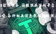 关于＂tokenim＂的话题可能涉及到区块链技术、加