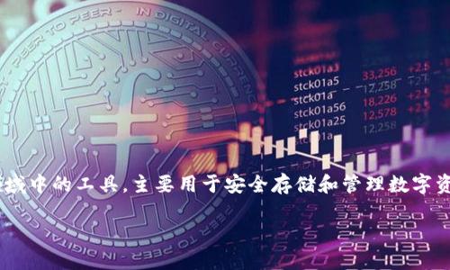 关于“tokenim需要更新吗”的问题，我们可以从多个角度进行探讨。TokenIM 是一款在区块链和加密货币领域中的工具，主要用于安全存储和管理数字资产。随着技术的不断发展和市场的变化，TokenIM 和其他类似工具是否需要更新成为一个值得关注的话题。

### 2024年TokenIM更新趋势：数字资产管理未来的必然选择