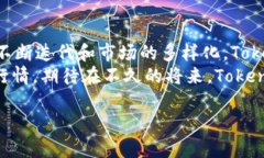   2024年区块链市场趋势分析：TokenIM行情的未来展