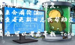 在 TokenIM 中删除代币的具体流程可能会因为版本