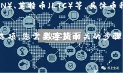 要在Tokenim钱包中添加波场（TRON），请按照以下步