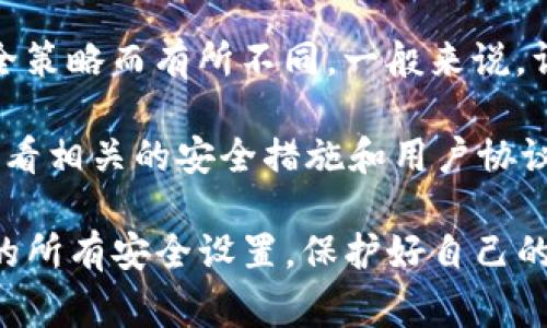 Tokenim 是一种加密货币交易平台，但具体的是否有交易密码这类信息，通常会根据平台的安全策略而有所不同。一般来说，许多加密货币交易所为了保护用户账户的安全，会要求用户设置交易密码、两步验证等安全措施。

如果您在考虑使用 Tokenim 或任何其他加密货币交易平台，建议您访问该平台的官方网站，查看相关的安全措施和用户协议，以确保您的账户安全。

也可以询问他们的客服，确保所有不明白的地方都得到解决。在进行交易前，最好充分了解平台的所有安全设置，保护好自己的资产安全。