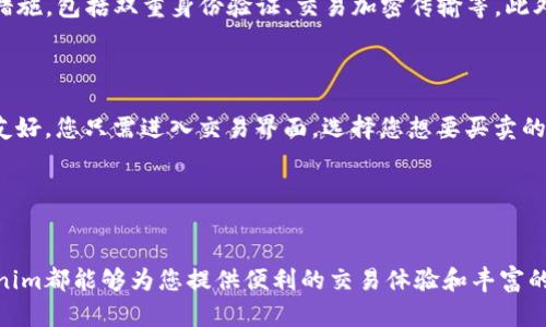 关于“安卓机如何下载tokenim”的问题，我将为您提供详细的步骤和信息，帮助您顺利下载和使用Tokenim应用。

### 一、什么是Tokenim？

Tokenim是一款旨在为用户提供丰富数字货币交易和管理功能的应用程序。随着区块链技术的发展，Tokenim在这一领域逐渐占据了一席之地。安卓用户通过下载和使用Tokenim，可以随时随地进行数字资产的管理与交易。

### 二、安卓设备下载Tokenim的步骤

要在安卓设备上下载Tokenim应用，您需要按照以下步骤操作：

1. 检查设备系统
首先，确保您的安卓设备操作系统版本是兼容Tokenim的。通常，较新的安卓版本（如Android 6.0及以上）才能支持最新版的应用。此外，确保设备的存储空间足够，以便顺利安装应用。

2. 打开Google Play商店
在您的安卓设备上，找到并打开Google Play商店。通常，Play商店的图标是一个多彩的三角形，点击进入。

3. 搜索Tokenim
在搜索框中输入“Tokenim”，然后点击搜索图标。系统会显示与您输入的关键词相关的应用列表。

4. 选择并下载
找到Tokenim应用，点击其图标进入详细页面。您会看到一个“安装”按钮，点击此按钮，系统将开始下载应用程序。

5. 安装应用
下载完成后，系统会自动安装Tokenim应用。您也可以在通知栏中查看下载和安装进度。

6. 打开应用并注册
安装完成后，您可以在应用列表中找到Tokenim，点击打开。根据提示进行注册，或使用已有账户登录。

### 三、使用Tokenim的基本功能

一旦您成功下载并登录Tokenim，有几个主要功能可以帮助您管理数字资产：

1. 数字资产管理
Tokenim为用户提供了一站式的数字资产管理平台，支持多种类型的加密货币，让您随时查看余额和价值变化。

2. 交易功能
应用内的交易功能非常直观，用户可以快速进行买入或卖出，支持实时行情显示让您掌握市场动态。

3. 安全性
Tokenim非常重视用户的安全，采用多层加密机制，确保您的账户信息和资产安全。

4. 学习资源
Tokenim还为用户提供丰富的学习资源，包括最新的市场分析、投资建议等，让您能够更好地理解和参与数字资产交易。

### 四、常见问题解答

问题一：Tokenim应用安全吗？
我真心认为安全性是大家在选择数字资产应用时最关心的一个问题。Tokenim在用户隐私和资产安全方面采用了多重保护措施，包括双重身份验证、交易加密传输等。此外，Tokenim定期更新安全协议，以及进行漏洞扫描，以防止潜在的攻击。
然而，请用户也要注意，自行保护好密码和账户信息，不要轻易与他人分享自己的敏感信息，确保设备的安全性。

问题二：在Tokenim上如何进行快速交易？
有点遗憾的是，很多用户在初次使用Tokenim时，对快速交易的步骤并不熟悉。实际上，Tokenim的快速交易功能设计得相当友好。您只需进入交易界面，选择您想要买卖的数字资产，输入数量，点击确认后，系统会自动执行交易。在这个过程中，确保你随时查看实时行情，以便做出最佳的交易决策。
同时，Tokenim也支持设置限价单与市价单，让您在交易过程中更加灵活，能更好地满足不同交易策略的需求。

### 五、总结

总的来说，通过以上步骤，您可以轻松在安卓设备上下载并使用Tokenim应用。无论您是数字资产投资的新手还是老手，Tokenim都能够为您提供便利的交易体验和丰富的资源支持。希望通过这篇文章，能帮助您更好地理解和使用Tokenim，开启您的数字资产投资之旅！